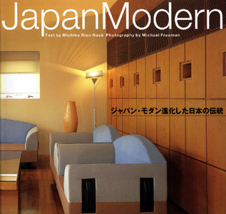 japan modern